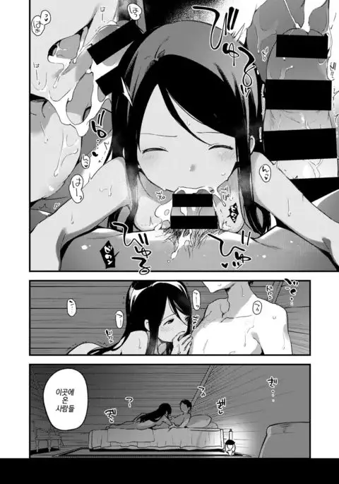 Rakuen - Le Paradis | 낙원