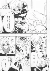 [Toujou Sakana] Neko demo Aishite