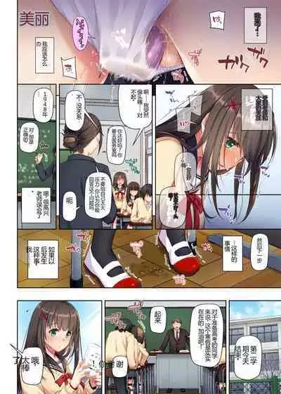 Kare to no Yakusoku Soushuuhen