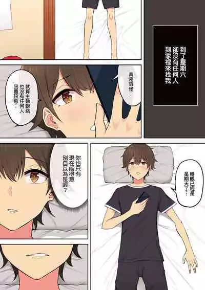 今泉家似乎已經被辣妹們當成玩樂窩給徹底霸佔了A