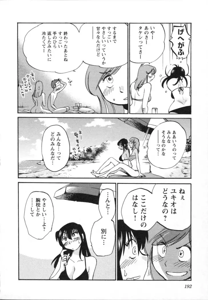 三日月がわらってる 第5巻