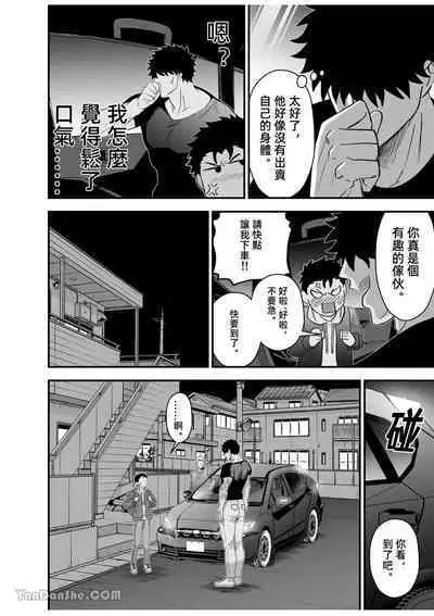 Little me and big you | 雖然又大又恐怖，但我想用這副身體承受