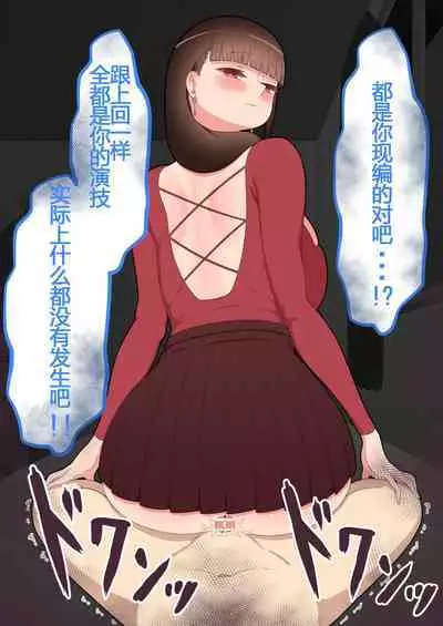 『彼女は狙われている』本編 ～タケシ編～（鸡儿勃特汉化）