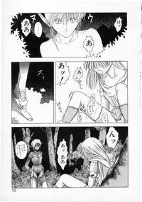 [Togashi] History 1 - Story Of The Forest Fairy 1 (Yenc-Dajir)