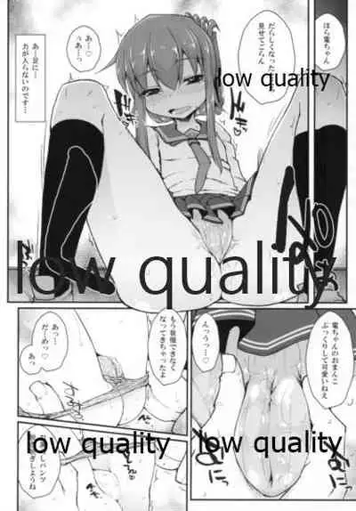 (C85) [えくりぷす (朧月)] !!すでのな (艦隊これくしょん -艦これ-)