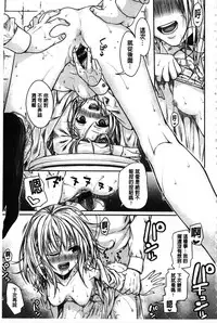 [Shimanto Shisakugata] Prototype Mademoiselle | 樣品原型年輕好色小姐 [Chinese]