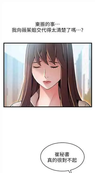 [週日] [Gyou & husky team] 弱點 1-107 官方中文（連載中）