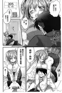 [Oroneko] Hatsujou Inflation - Estrus Inflation | 發情時就充血膨脹了 [Chinese]