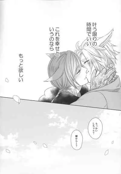 [Nawofu Mochi (Nawofu)] Focus (Final Fantasy XIV)