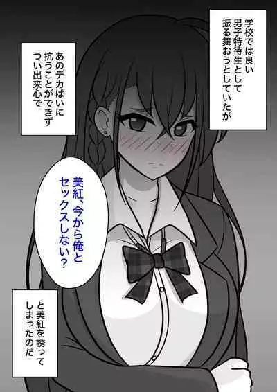 A Parallel World With a 1:39 Male to Female Ratio Is Unexpectedly Normal