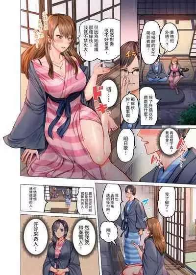 [Peter Mitsuru] Fuufu Koukan ~Ichido Shitara Modorenai... Otto yori Sugoi Kongai Sex~ | 夫妻交姦 ~一旦做過就回不去了…比丈夫更厲害的婚外情SEX~ 1-10 [Chinese]