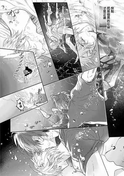 [Nagi Wataru] Renai Fuyuki Todoki | 马虎的恋爱 Ch. 01-3 [Chinese] [拾荒者汉化组] [Digital]