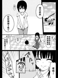 [maccho] Isekai De Manabu Tanoshii Harlem No Tsukurikata | 在異世界學習快樂後宮構築法。 [Chinese] [三色的閃刀姬護國戰線]