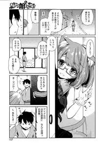 [Azuma Sawayoshi] Ayakashi-kan e Youkoso ! Ch. 1-5