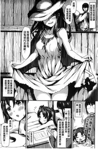 [tsukitokage] Sukitte i tterujan 喜歡所以洩了出來不是嗎 [Chinese]