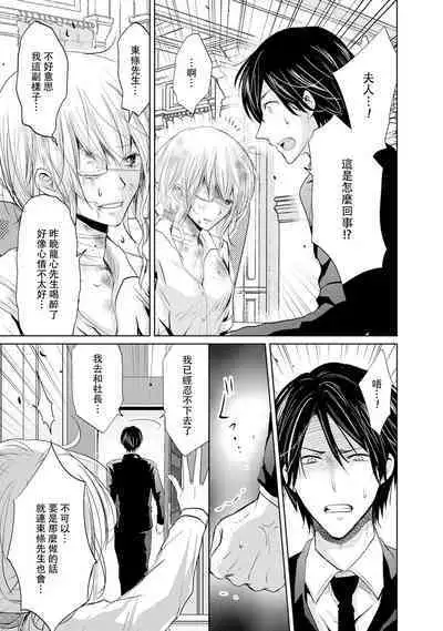 [Narusawa Kio] Mottomo Yasashii Koroshikata - The most gentle how to kill. | 最溫柔的殺人方法 1-4 [Chinese] [莉赛特汉化组]