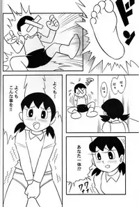 [Twin Tail (Sen Fuji Kaiko)] S2-Kikan SEX Ningyou Shizuka Soushuuhen (Doraemon)