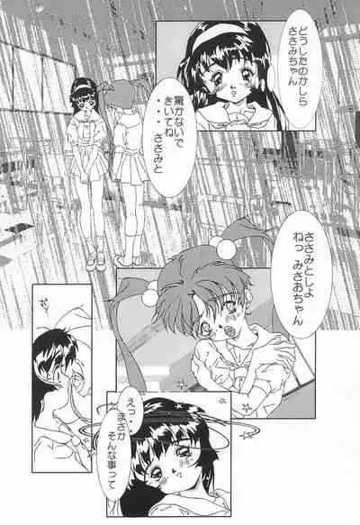 [Circle Heron (Various)] Magewappa 7 (Pretty Sammy)