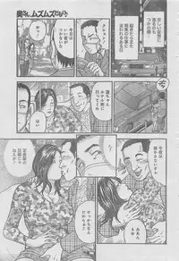 Monthly Gekiman Special 2013-06 [Incomplete]