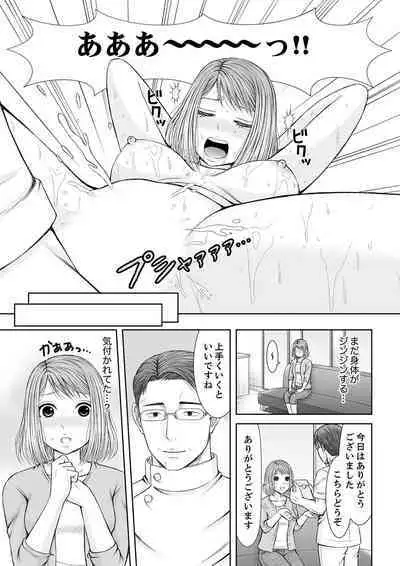 整体師にジらされ続けた妻～夫には言えない濡れイキマッサージ【デラックス版】