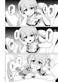 [DryR (Urakuso)] Yasashikute Ecchi na Ore no Kanojo wa Otokonoko [Chinese][不翻譯不改圖緣份到了漢化本自然會出現][Digital]