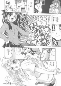 (CR35) [K2 Tomo no Kai (Mizuki)] MONOCHROME (Fate/stay night)