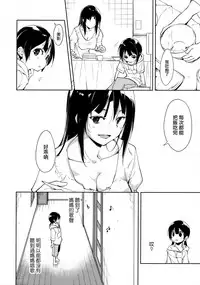 (COMIC1☆11) [Nagomiyasan (Suzuki Nago)] Shoujo M -Another- [Chinese] [嗶咔漢化組×無毒漢化組]
