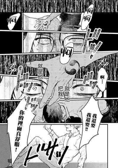 [miso] Koi Kogare Utae ~R.I.P.~ | 歌唱恋慕～R.I.P.～ Ch. 1-6 + 最终话[Chinese] [冒险者公会] [Digital]