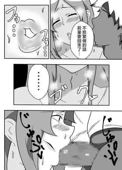 [Ishida Haruka] Tsuma no Yokkyuu o Iketeru Kouhai ni Makaseru Otto no Ken | 關於丈夫把妻子的欲求交給帥氣後輩的這件事 [Chinese]