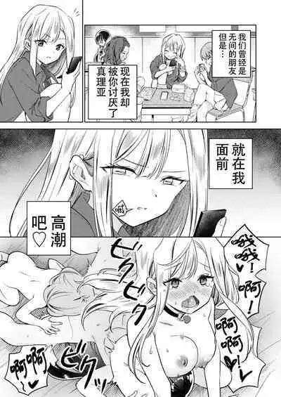 [Gutsutoma (Tachi)] Minna de Ecchi na Yurikatsu Appli ~Ee!? Kono Naka ni Kakattenai Musume ga Iru!? | 让大家一起百合的催眠APP~诶!?有人没被催眠吗!? [Chinese] [奢侈的彩凤个人汉化] [Digital]