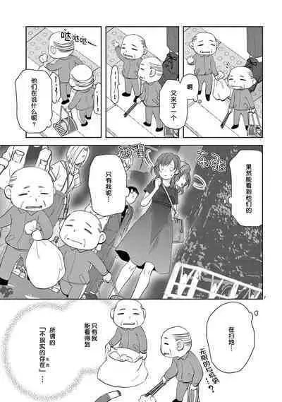 [Usa Usamiya] bonbi Girl to suraimu Boy ~ Fuwa puni suitorumu ~ | 贫困女子和史莱姆男子~软绵绵富有弹性的・甜蜜之家~ 1-7 [Chinese] [莉赛特汉化组]