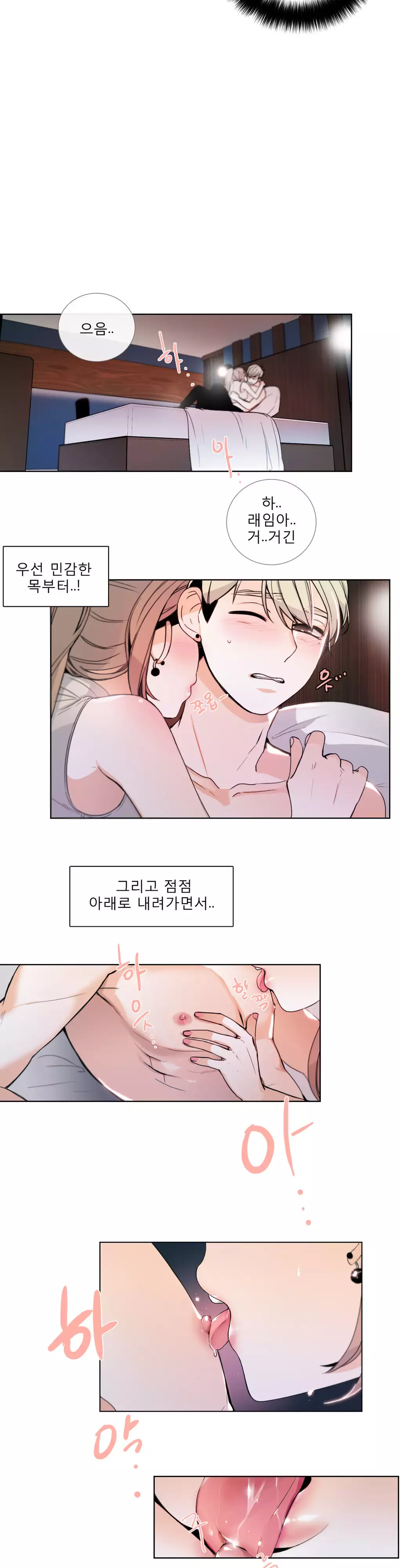 Talk to Me Ch.0-35