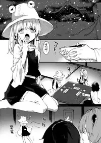 (C93) [Dot Eito (Sawayaka Samehada)] Suwako-chan to Sukebe Suru Hon (Touhou Project) [Chinese] [绅士仓库汉化]
