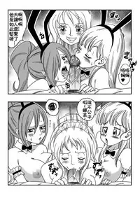 [Yamamoto] Dragon Ball, One Piece, Fairy Tail, etc. DOUJINSHI Special | 歡迎來到小夥伴們的後宮!!! [Chinese][禁漫漢化組]