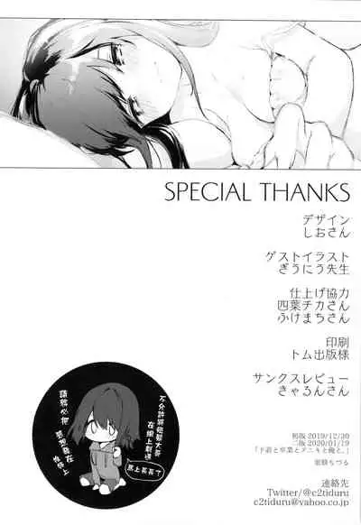 Shitagi to Sotsugyou to Aniki to Ore to | 内衣和毕业和大哥和我