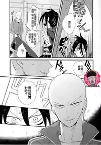(ONE→HUNDRED) [laylow (Achi)] Tsuyokute New Game (One Punch Man) [Chinese] [4188漢化組]