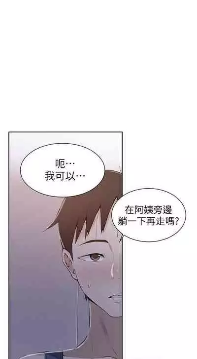 【周六连载】秘密教学（作者：美娜讚 & 鋼鐵王） 第1~85话