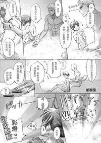 [Nonsense (em)] One/stay night (Fate/stay night) [Chinese] [wl00314824個人漢化]