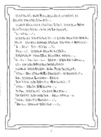 (C48) [豺狼出版 (J・さいろー)] 燕雀 Volume 1 (エルフ・１７、魔法騎士レイアース)