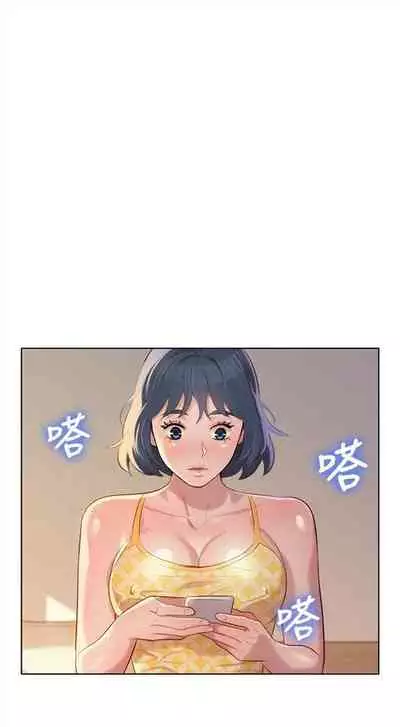 [週日] [犬子 & 經文旗] 漂亮幹姐姐 1-100 官方中文（連載中）