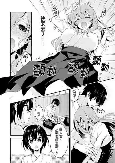 [レゥ]我才沒有…只是被插進來就高潮!保健體育課的『實際演示』，正在保健室床上進行中 1-2