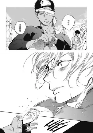 Sahara no Sekiganrou | 撒哈拉的独眼狼 1-2