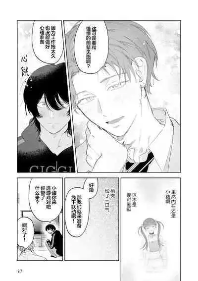 Senpai、Nakamisete 1｜前辈，看看里面 1