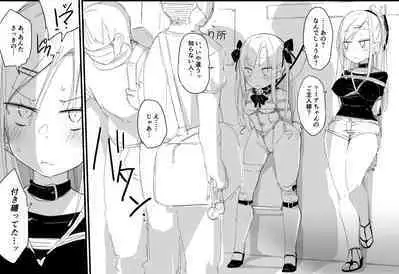 [ウラマコト] デパート型SMイベント会場・迷子のM女誘拐連れ回し