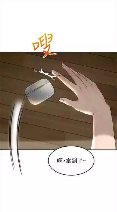 [MAD & 洋洋 & 金文圖] 劍道學姊 1-26 官方中文（連載中）