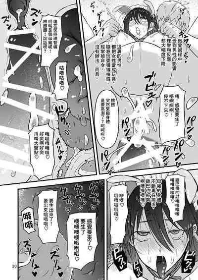 Futsuu no Inkya no JK Datta kedo, Maid ni Sarete, Makasare Haramasare Shussan Saserarete Bitch ni Naremashita! | 之前還是內嚮的JK,變成女仆後,群交懷孕生出孩子後變成蕩婦肉便器!