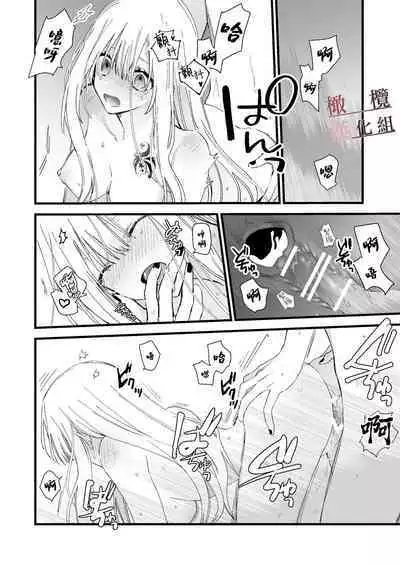 moto maō-sama ni hirowa reta hanashi 2｜被原魔王大人撿到的故事2+加筆