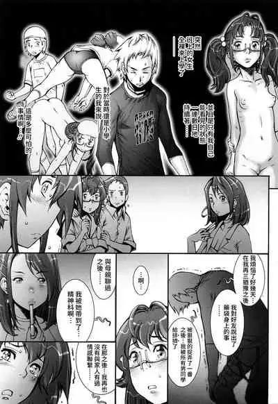 [Sengoku-kun] Pretty Cool + Extras [Chinese] [裸單騎漢化] [Decensored]