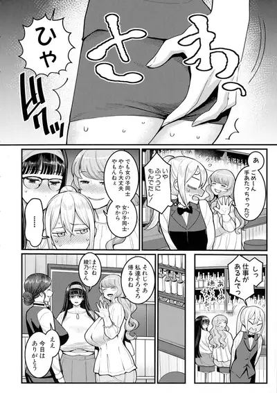 Boku no Otona Shokugyou Taiken