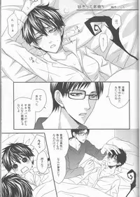 [ OMEGA 2-D ] 雪男*燐♀アンソロジー【デリケートに好きして】 [ Blue Exorcist]